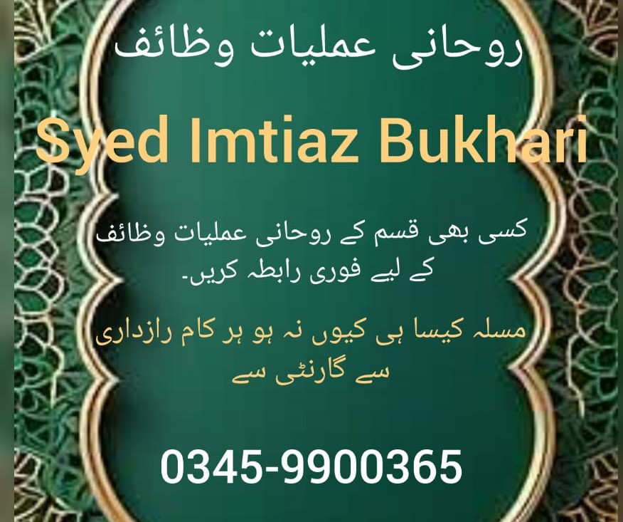 Istikhara Online Services for Free